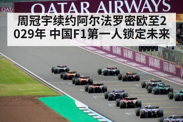 formula 1 race start