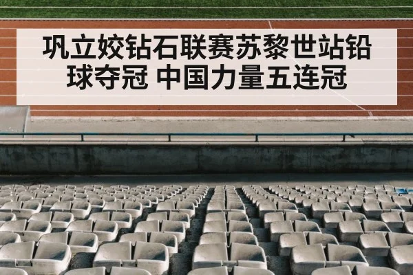 track and field stadium