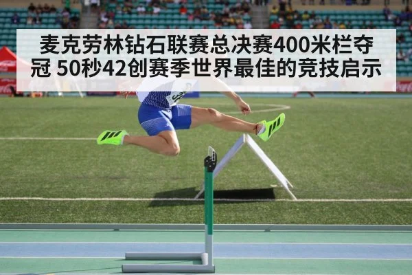 female hurdler jumping hurdle stadium